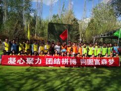 “凝心聚力、團(tuán)結(jié)拼搏”——同圓富森夢(mèng)